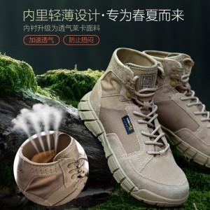 登山鞋 沙漠靴 战术作战靴 春秋 超轻透气