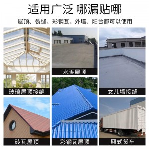 自粘防水卷材 隔热防漏防水 贴楼顶防水胶带  防水补漏贴    平房屋顶 防水补漏材料