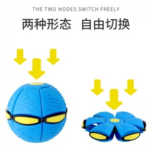 魔幻飞碟球6灯弹力踩踩球脚踩变形球儿童户外玩具