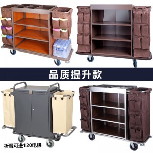 酒店客房多功能保潔工作車清潔車衛生服務車
