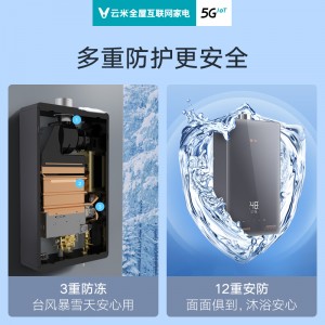 云米（VIOMI）燃气热水器家用16升 JSQ30-VGW1618