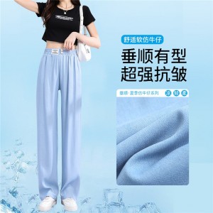 天丝牛仔裤女冰丝阔腿裤女拖地裤