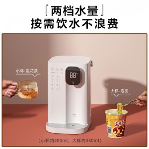 集米（jmey） T2即热式饮水机 台式家用饮水机