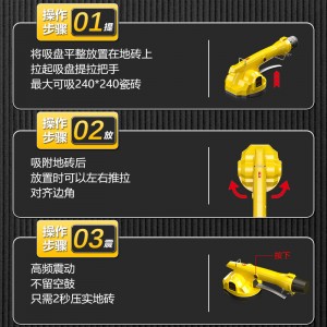 瓷砖平铺机 贴砖振动机 地砖铺砖机  贴砖神器 电动工具