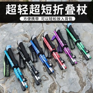 碳素碳纤维登山杖 超轻短徒步手杖 伸缩户外便携爬山拐棍