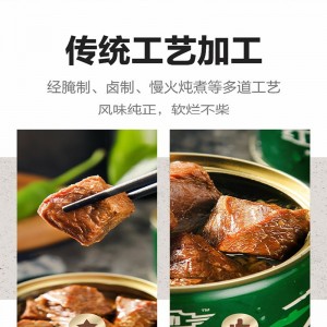 红烧牛肉罐头军粮休闲食品下饭菜熟食即食牛肉