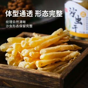 海产干货  沙虫干   自晒 水产干货