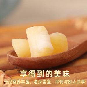 干贝 干瑶柱 海鲜扇贝肉干货   大扇贝柱 元贝