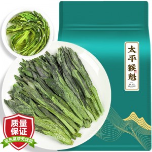 醉然香 茶叶 绿茶雨前太平猴魁手工捏尖简装150g