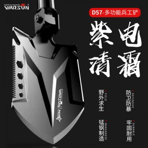 工兵铲子 铁锹 户外野营兵工铲