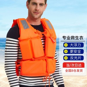 成人儿童专业游泳救生衣 漂流浮潜钓鱼服
