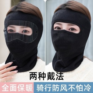 保暖面罩女户外骑行面罩 护脸护颈男士骑摩托车面罩 耳罩护目护脖防风面罩 男女秋冬透气防寒口罩