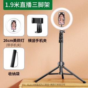 1.9米【航空铝合金】配美颜灯+手机夹*2