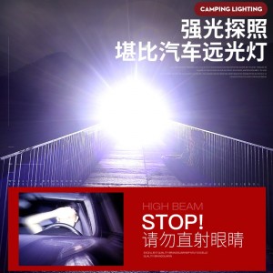 강광 손전등 원거리 LED 충전식 라이딩 옥외등 비상등 