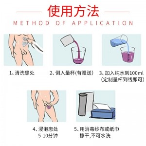高锰酸钾洗液男士私处洗液护理液红白点珍珠高猛酸钾溶液