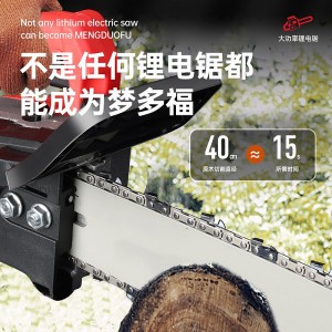 家用锂电池充电伐木手电锯,小型砍树修枝木头电动工具