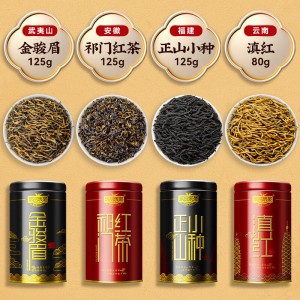 四大红茶2022新茶金骏眉正山小种祁门红茶滇红 礼盒装455g