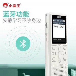 A1英语复读机跟读翻译学习机