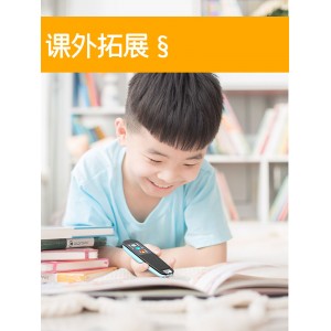 v10  plus 点读笔英语学习神器点读机