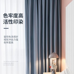 全遮光防晒窗帘布 飘窗卧室阳台窗帘