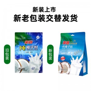 南国 纯椰子粉 代餐早餐粉 速溶固体饮料 320g/袋