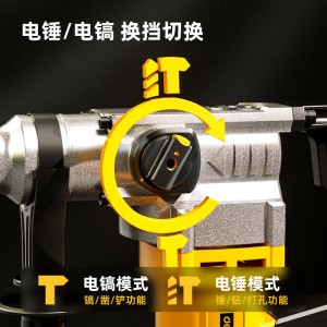 1050W电锤电镐两用双用冲击钻带安全离合混凝土电钻