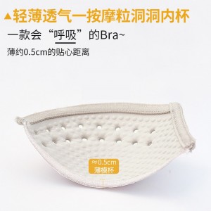 夏季薄款调整型防下垂文胸