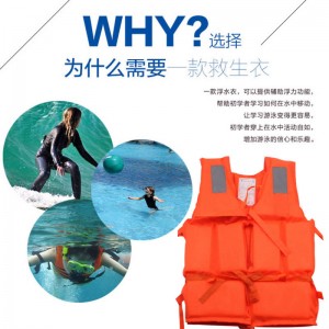 Life jacket adult buoyancy vest fishing boat rescue equipment emergency disaster relief flood fighting flood control drifting