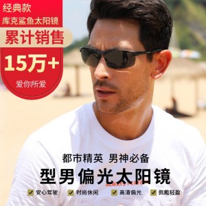 日夜两用变色太阳镜墨镜男士偏光镜开车驾驶司机夜视眼睛潮钓鱼眼镜 枪框变色片（日夜两用）
