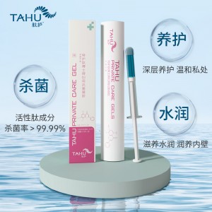 TAHU肽护 抑菌凝胶妇科私护凝胶女性私处凝胶 私密护理