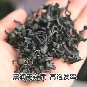 无沙干裙带菜 干货海菜 儿童裙边菜牙 海藻海带汤 丝苗海白菜