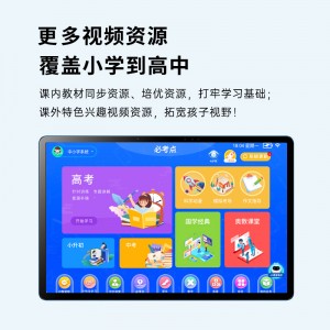 护眼学习机学生平板电脑课本同歩点读机