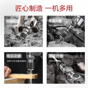 电锤冲击钻家用电镐两用,大功率电搞锤专打混凝土