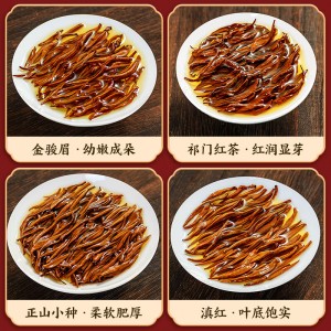 四大红茶2022新茶金骏眉正山小种祁门红茶滇红 礼盒装455g