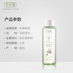 卸妆水眼唇丝瓜卸妆液 300ml*2瓶