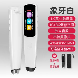 智享版 8G+1.99寸 珍珠白