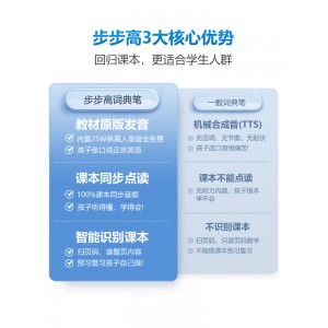 点读笔扫描笔点读机F3翻译笔词典笔