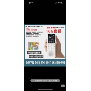 小初高同步学习32G