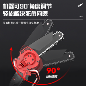 锂电锯伐木小型充电式单手锯,户外果园修枝迷你电动砍树砍柴手锯电链锯