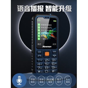 4G全网通纽曼C9老年手机