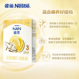 雀巢（nestle）能恩 幼儿配方奶粉 3段