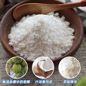 南国 纯椰子粉 代餐早餐粉 速溶固体饮料 320g/袋