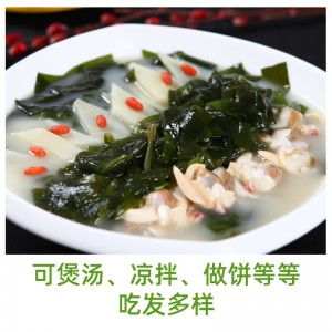 无沙干裙带菜 干货海菜 儿童裙边菜牙 海藻海带汤 丝苗海白菜