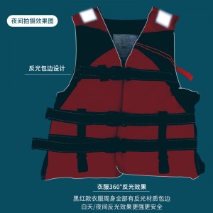 救生衣成人款