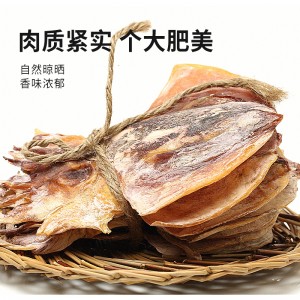 特产海鲜干货  海鲜干 墨鱼干 乌贼干 海产品干 目鱼干