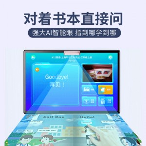 护眼学习机学生平板电脑课本同歩点读机