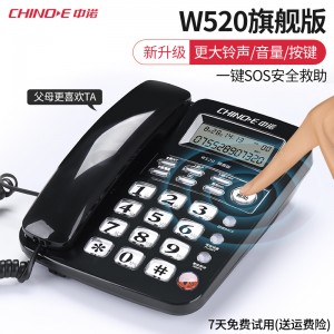 W520 黑色