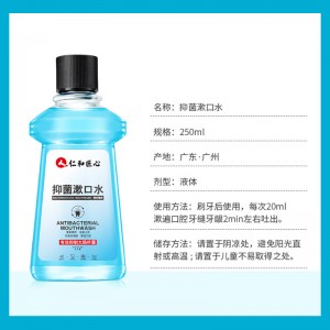 仁和药业匠心抑菌漱口水 便携式口腔护理无酒精温和不刺激 250ml