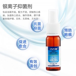 汇涵HVHa 生物胶体分散剂银离子抗菌抑菌喷剂