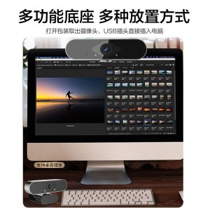电脑摄像头高清视频会议网课教学考研复试专用直播拍照通话